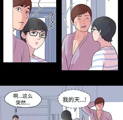反乌托邦游戏 反乌托邦游戏 | 第26章 第17页
