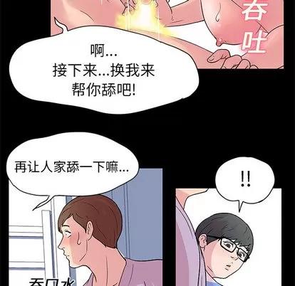 反乌托邦游戏 反乌托邦游戏 | 第26章 第21页