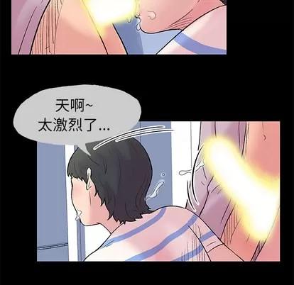 反乌托邦游戏 反乌托邦游戏 | 第26章 第32页
