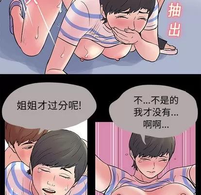 反乌托邦游戏 反乌托邦游戏 | 第26章 第42页
