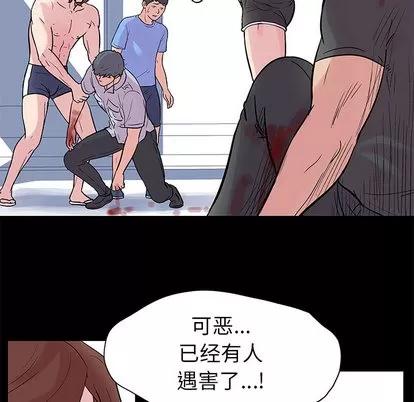 反乌托邦游戏 反乌托邦游戏 | 第26章 第52页