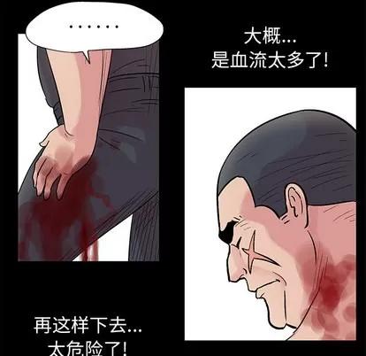 反乌托邦游戏 反乌托邦游戏 | 第26章 第56页