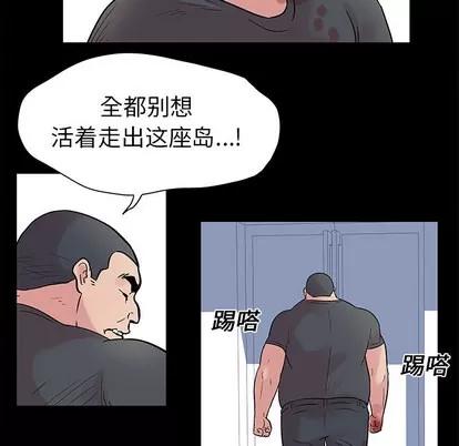 反乌托邦游戏 反乌托邦游戏 | 第26章 第59页