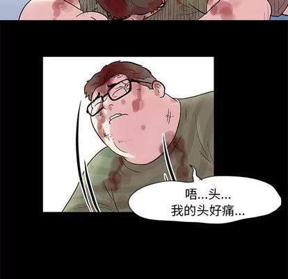 反乌托邦游戏 反乌托邦游戏 | 第26章 第63页