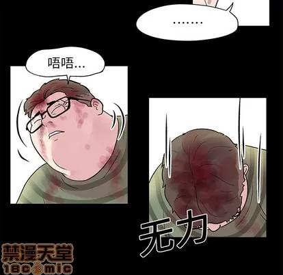 反乌托邦游戏 反乌托邦游戏 | 第27章 第10页