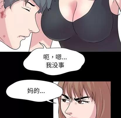 反乌托邦游戏 反乌托邦游戏 | 第27章 第16页