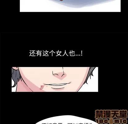 反乌托邦游戏 反乌托邦游戏 | 第27章 第20页