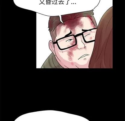 反乌托邦游戏 反乌托邦游戏 | 第27章 第39页