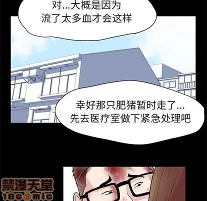 反乌托邦游戏 反乌托邦游戏 | 第27章 第40页