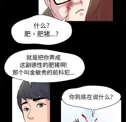 反乌托邦游戏 反乌托邦游戏 | 第27章 第41页