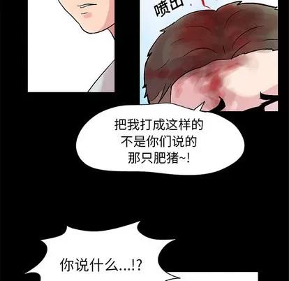 反乌托邦游戏 反乌托邦游戏 | 第27章 第42页