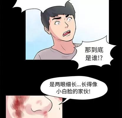 反乌托邦游戏 反乌托邦游戏 | 第27章 第43页