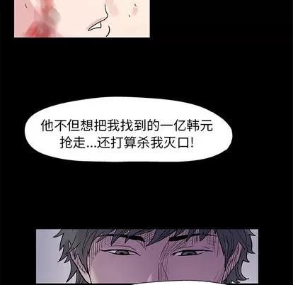 反乌托邦游戏 反乌托邦游戏 | 第27章 第44页