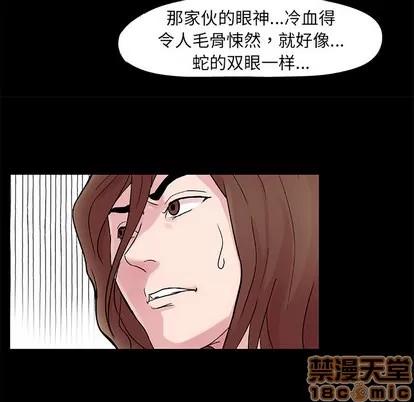 反乌托邦游戏 反乌托邦游戏 | 第27章 第45页