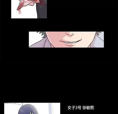 反乌托邦游戏 反乌托邦游戏 | 第27章 第49页