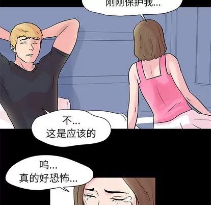 反乌托邦游戏 反乌托邦游戏 | 第28章 第5页