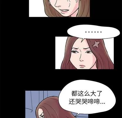 反乌托邦游戏 反乌托邦游戏 | 第28章 第6页