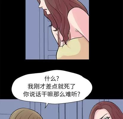 反乌托邦游戏 反乌托邦游戏 | 第28章 第7页