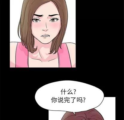 反乌托邦游戏 反乌托邦游戏 | 第28章 第9页