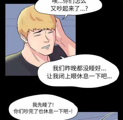反乌托邦游戏 反乌托邦游戏 | 第28章 第11页