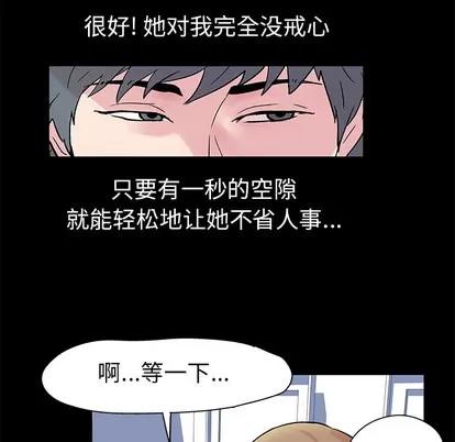 反乌托邦游戏 反乌托邦游戏 | 第28章 第18页