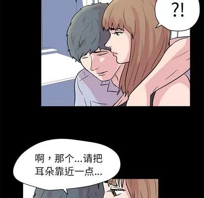 反乌托邦游戏 反乌托邦游戏 | 第28章 第19页