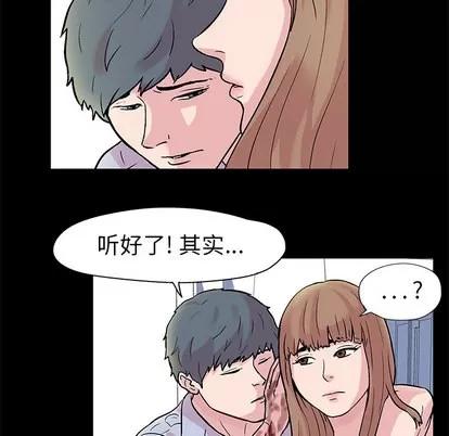 反乌托邦游戏 反乌托邦游戏 | 第28章 第20页
