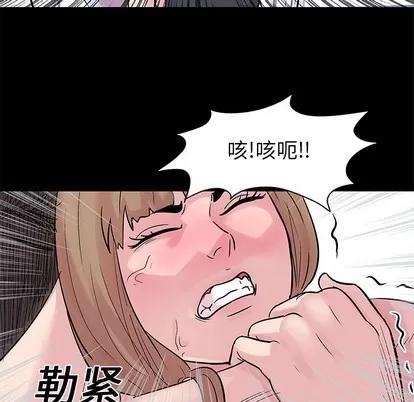 反乌托邦游戏 反乌托邦游戏 | 第28章 第23页