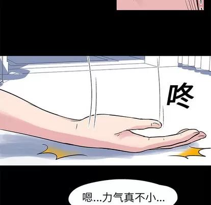 反乌托邦游戏 反乌托邦游戏 | 第28章 第26页