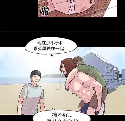 反乌托邦游戏 反乌托邦游戏 | 第28章 第39页