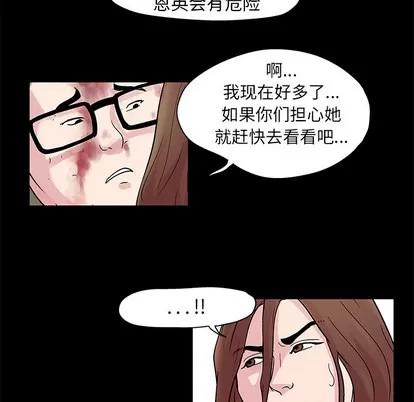 反乌托邦游戏 反乌托邦游戏 | 第28章 第40页