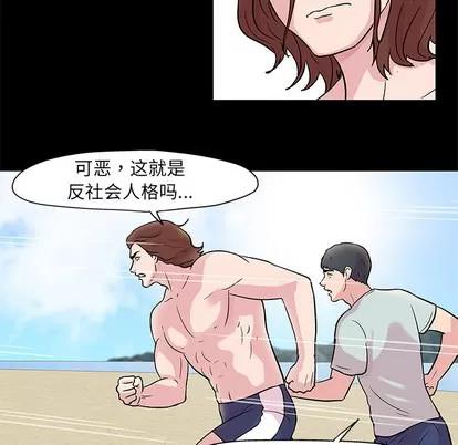反乌托邦游戏 反乌托邦游戏 | 第28章 第41页