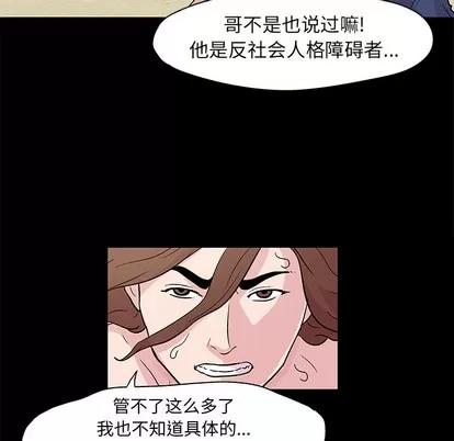 反乌托邦游戏 反乌托邦游戏 | 第28章 第42页