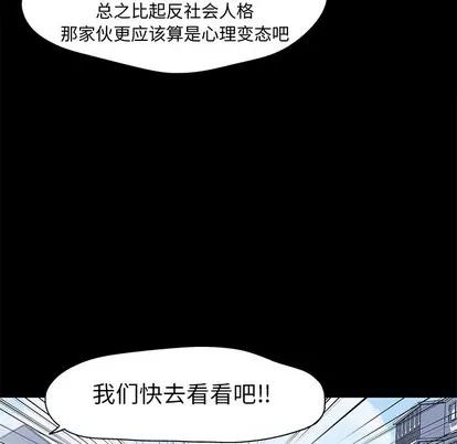 反乌托邦游戏 反乌托邦游戏 | 第28章 第43页