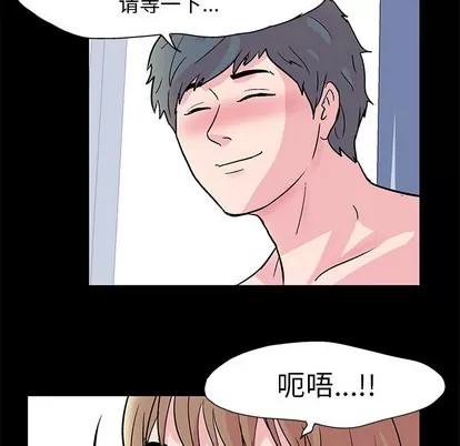 反乌托邦游戏 反乌托邦游戏 | 第30章 第11页