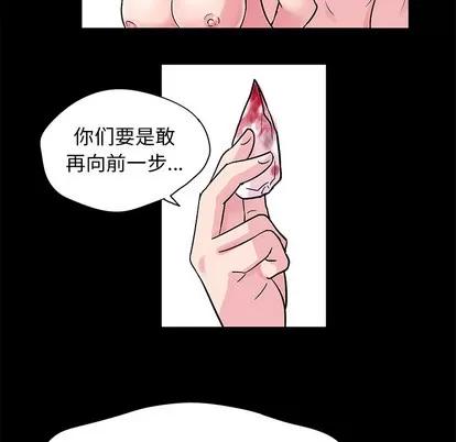 反乌托邦游戏 反乌托邦游戏 | 第30章 第14页