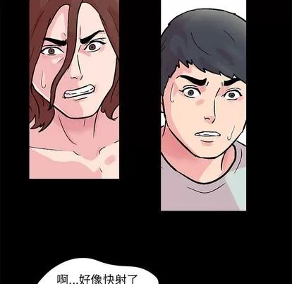 反乌托邦游戏 反乌托邦游戏 | 第30章 第16页