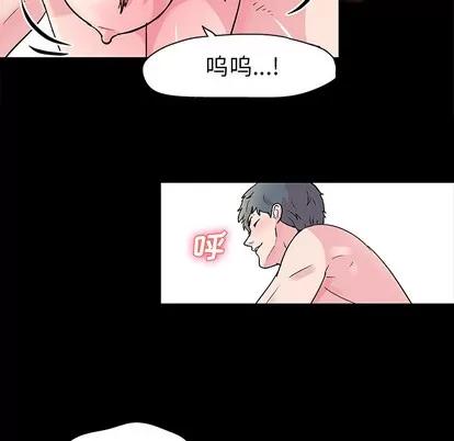 反乌托邦游戏 反乌托邦游戏 | 第30章 第24页