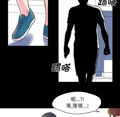 反乌托邦游戏 反乌托邦游戏 | 第30章 第29页