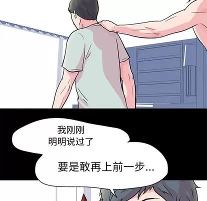 反乌托邦游戏 反乌托邦游戏 | 第30章 第30页