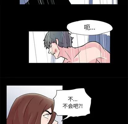 反乌托邦游戏 反乌托邦游戏 | 第30章 第37页