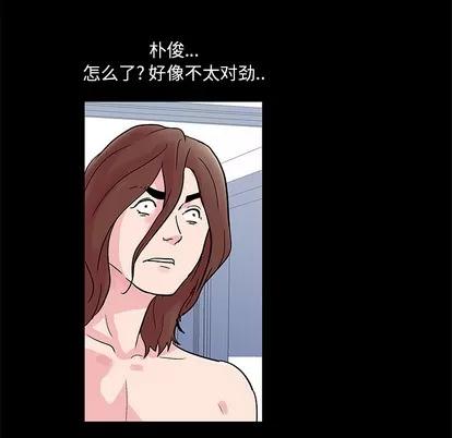 反乌托邦游戏 反乌托邦游戏 | 第30章 第39页