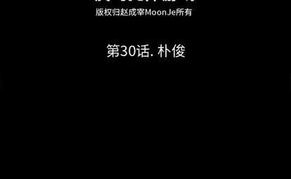 反乌托邦游戏 反乌托邦游戏 | 第30章 第43页