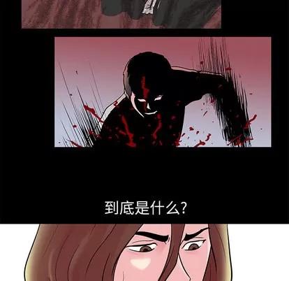 反乌托邦游戏 反乌托邦游戏 | 第31章 第29页