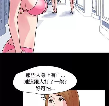 反乌托邦游戏 反乌托邦游戏 | 第31章 第46页