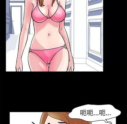 反乌托邦游戏 反乌托邦游戏 | 第31章 第48页