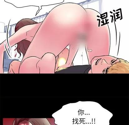 反乌托邦游戏 反乌托邦游戏 | 第32章 第11页