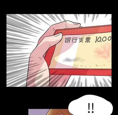 反乌托邦游戏 反乌托邦游戏 | 第32章 第32页