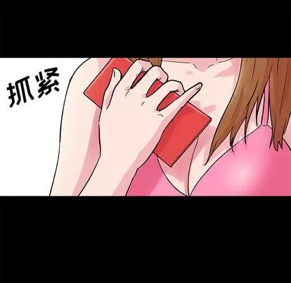 反乌托邦游戏 反乌托邦游戏 | 第32章 第37页