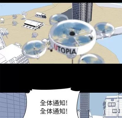反乌托邦游戏 反乌托邦游戏 | 第32章 第51页